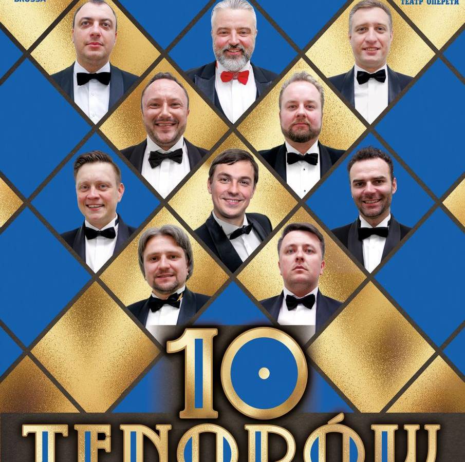 Koncert „10 Tenorów!” w Hali MOSiR w Ełku
