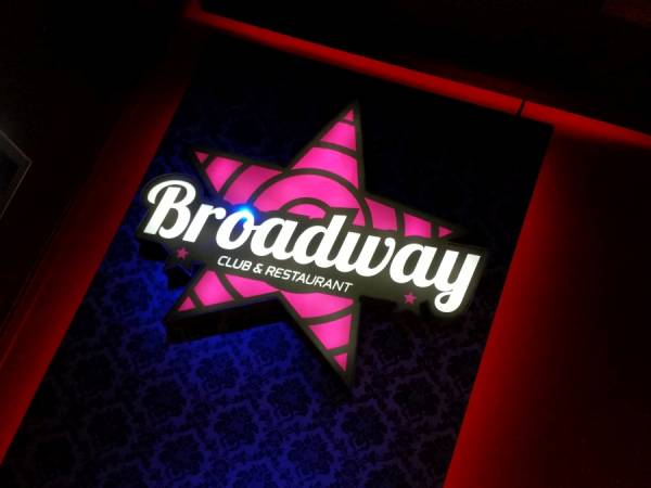 Broadway Club&Restaurant