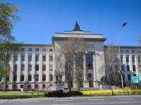 Akademia Górniczo-Hutnicza im. Stanisława Staszica