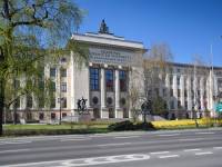 Akademia Górniczo-Hutnicza im. Stanisława Staszica