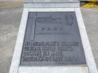 Tablica pamiątkowa i Park im. Zesłańców Syberyjskich w Ustrzykach Dolnych