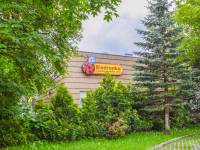 Biedronka Zakopane, ul. Makuszyńskiego