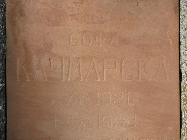 na cmentarzu parafialnym - zabytkowe nagrobki - na zdjęciu: nagrobna tablica.