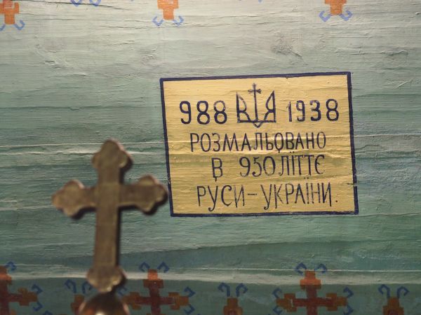 w prezbiterium - na tylnej ścianie ikonostasu, nad carskimi wrotami.