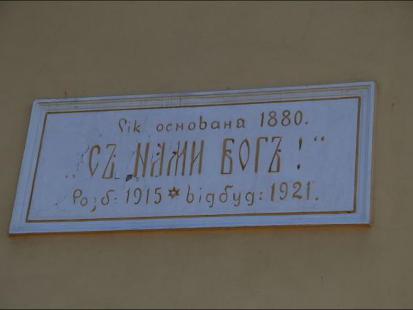 Cerkiew parafii grekokat. pw. Chrystusa Zmartwychwstałego. Jest to budynek murowany z 1880 roku. W latach 1915 - 1921 była odbudowana po pożarze. Obecnie jest t