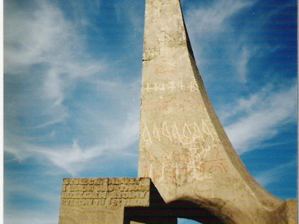 przed pomnikiem: upamiętniającym dokonany przez żołnierza polskiego symboliczny akt zaślubin Polski z morzem w dniu wyzwolenia miasta - 18.03.1945r. - przy nadm