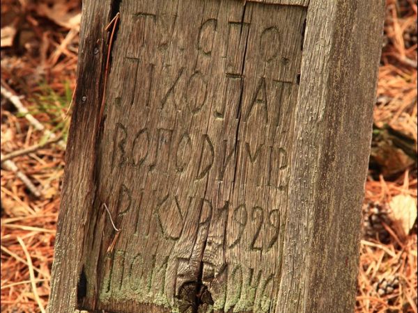 Stary cmentarz greckokatolicki przy cerkwi w Mołodyczu. Obecnie używany sporadycznie .