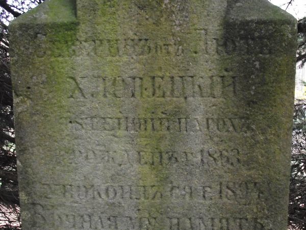 na postumencie krzyża : inskrypcja nagrobna, na cmentarzu wyznawców obrządku greko-katolickiego.