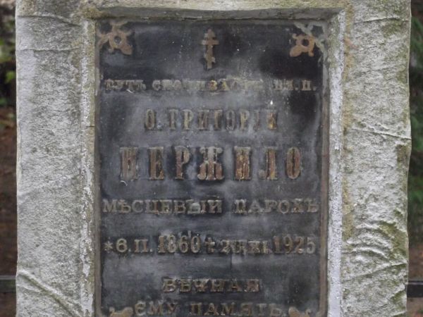 tablica na postumencie krzyża nagrobnego : tu spoczywa miejscowy paroch, na cmentarzu wyznawców obrządku greko-katolickiego.