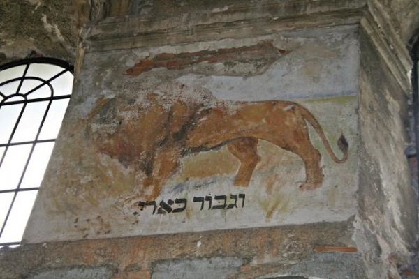 resztki malowideł na wewnętrznych murach synagogi, tu : lew - symbol potęgi i siły oraz wyzwolenia i odkupienia, widać też pod lwem inskrypcje w języku hebrajsk