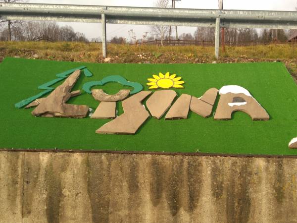 Domki Pod Biegunem, Wioska Smerfów oraz Wzgórze Gargamela